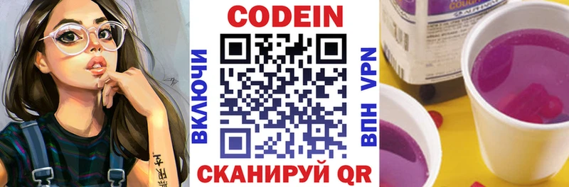 Кодеин напиток Lean (лин) как найти ссылка на мегу зеркало Рошаль