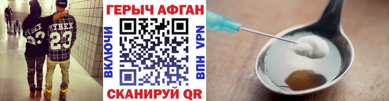 хочу   Рошаль  Героин хмурый 