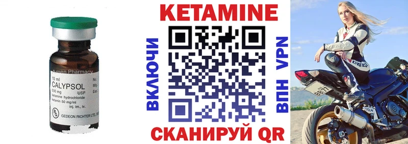 Кетамин ketamine  Рошаль 
